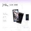 海誓&白日梦&幼崽养成记系列 / Tarot Card-Bai Ri Meng (150*70mm)