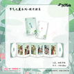节气之夏系列 / Film Leaflet-Xia (170*100mm)