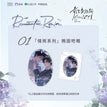 情雨&不可取替&雪落微光系列 / Badge-Qing Yu (63*93mm)