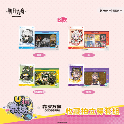 Arknights | U Tan Tai La & Du Jia Xin Hao Series