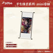 Mini Hanging Scroll / Hua Jiang Jun