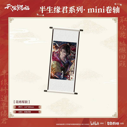 Heaven Official's Blessing | Ban Sheng Yuan Jun Series Mini Hanging Scroll