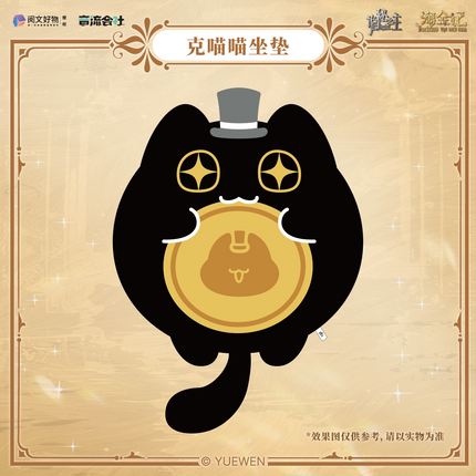 Lord of the Mysteries | Tao Jin Ji Series Hand Towel & Cushion & Earphone Pouch