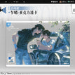 飙车&赴约&茵四星夜&乍晴&吹干小狗系列 / Transparent Card-Zha Qing (140*100*2mm)