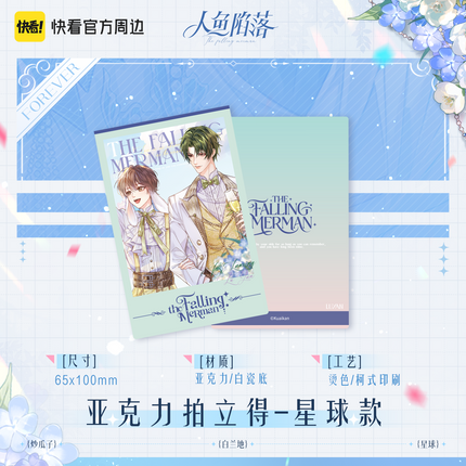 The Falling Merman | Forever Series Transparent Card & Polaroid & Flashcard Set