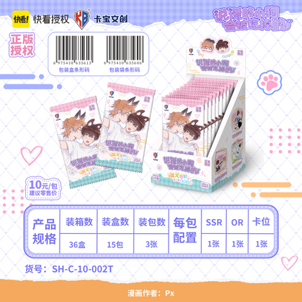 Lying Puppies Will Be Eaten | Hu Quan Meng Ban Series Art Card Blind Box