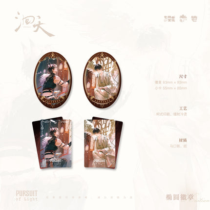 Hui Tian | Shi Jian Zhi Qiang & Zhu Guang & Shi Ai Series