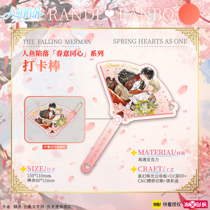 The Falling Merman | Chun Yi Tong Xin Series