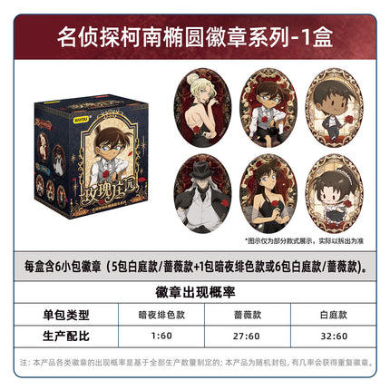 Detective Conan | Mei Gui Zhuang Yuan Series Badge Blind Box