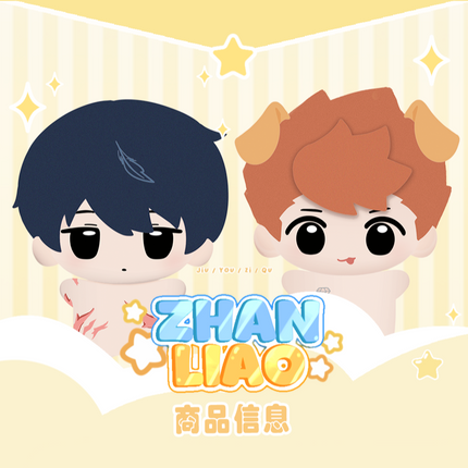 Jiu You Zi Qu | Wu Ya Yu Xiao Gou Series 10cm Plush Doll