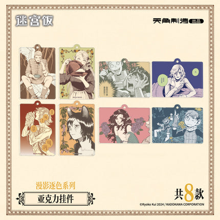 Delicious in Dungeon | Man Ying Zhu Se Series Charm Blind Box