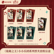 小小乐团系列 / Holographic Ticket Blind Box-Random One