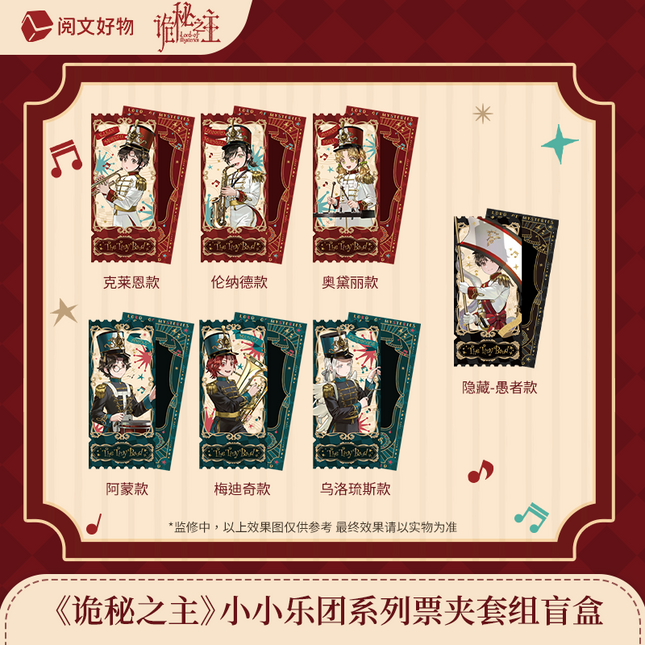 Lord of the Mysteries | Xiao Xiao Yue Yuan Series Blind Box