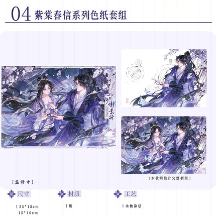 The Rebirth of the Malicious Empress of Military Lineage | Zi Tang Chun Xin Series