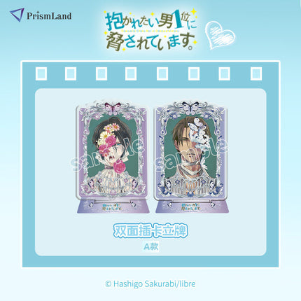 I'm Being Harassed By the Sexiest Man of the Year | Acrylic Stand & Badge Set