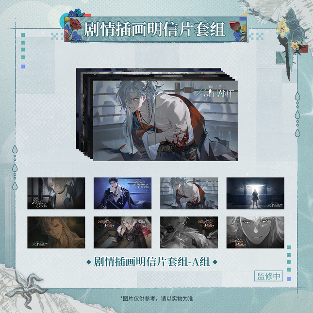 Reign of Nightfall | Mei Li Xin Shi Jie Series Postcard Set