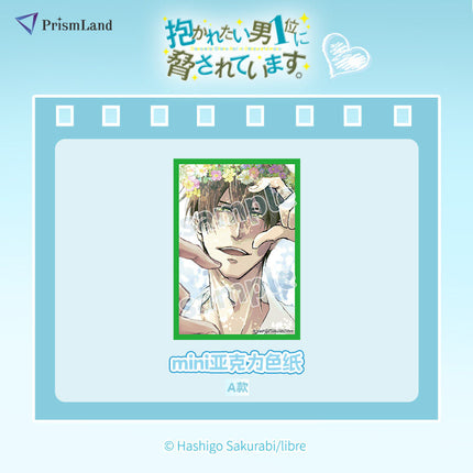 I'm Being Harassed By the Sexiest Man of the Year | Shikishi Board