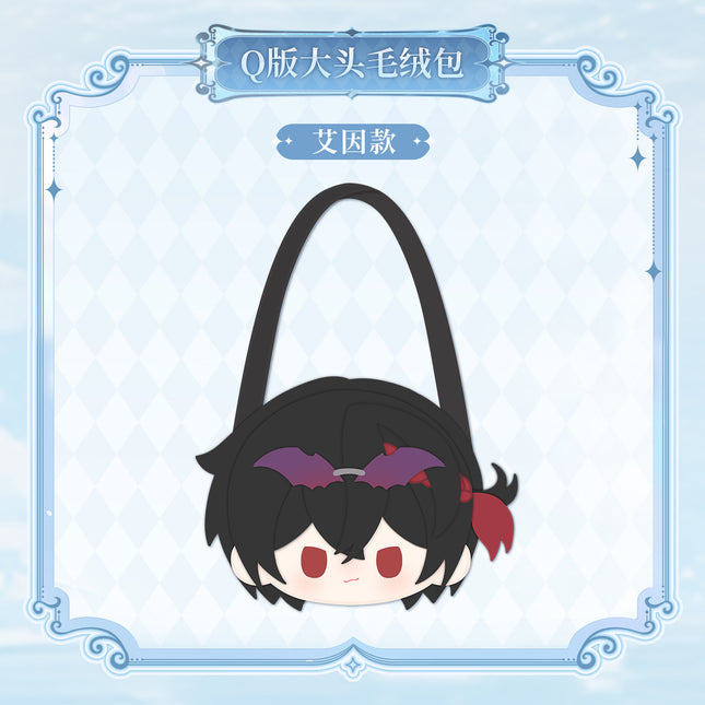 For All Time | Man Lv Yu Lian Xin Zhi Ge Series Plush Bag
