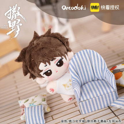 Run Freely | 10 CM Plush Doll