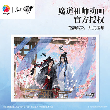 Mo Dao Zu Shi | Hua Yun Ran & Fu Yu & Yi Hua & Deng Huo Lan Shan & Tong Qin Puzzle