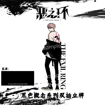 The Evil Ring | Hei Se Gai Nian Series Acrylic Stand