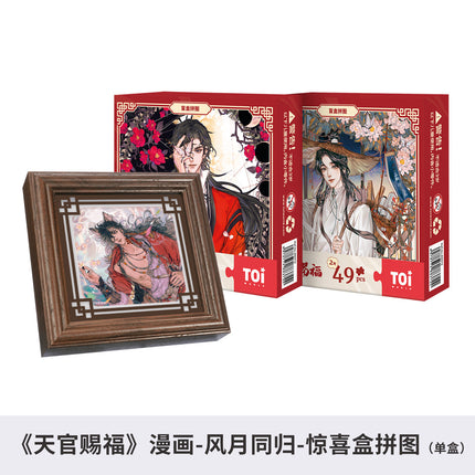 Heaven Official’s Blessing | Feng Yue Tong Gui Series Framed Puzzle Blind Box