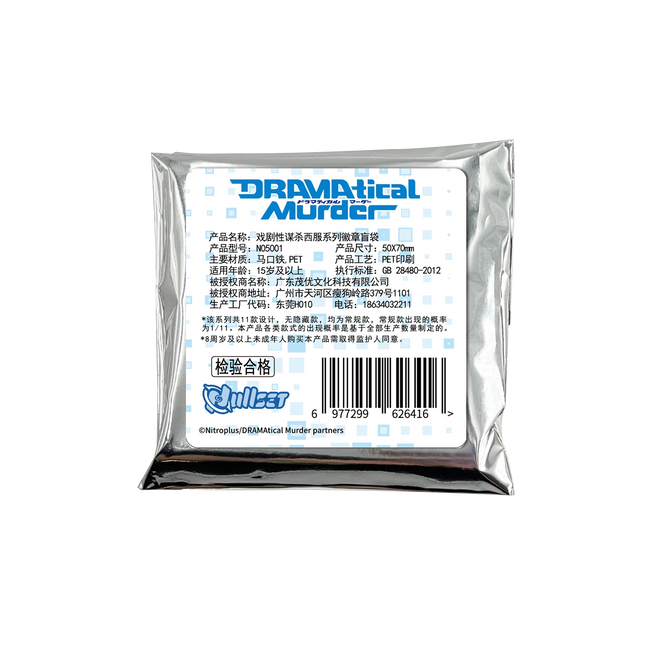 Dramatical Murder | Xi Fu Series Badge Blind Box