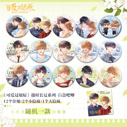 Lovely Allergen | Yu Shi Chang Xia Series Badge Blind Box