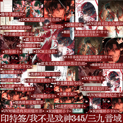 I Am Not the God of Drama | Vol.1~5 (Novel)