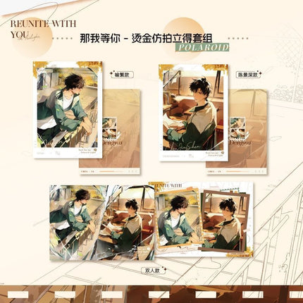 Wait For Me After School | Na Wo Deng Ni Series