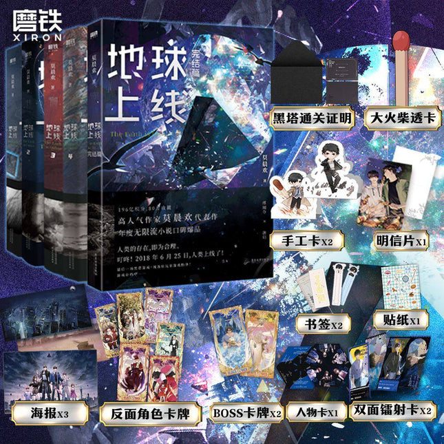 The Earth is Online | Vol.1 ~ Vol.5 (Novel)