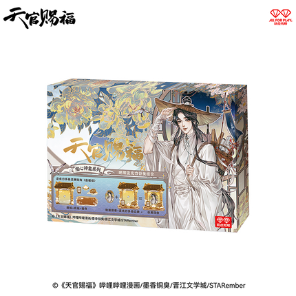 Heaven Official's Blessing | Qian Xin Shen Kan Badge & Magnet Badge Holder Blind Box