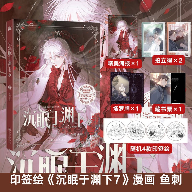 Please Sleep With Me | Vol.1~7 (The Comic / Manhua)