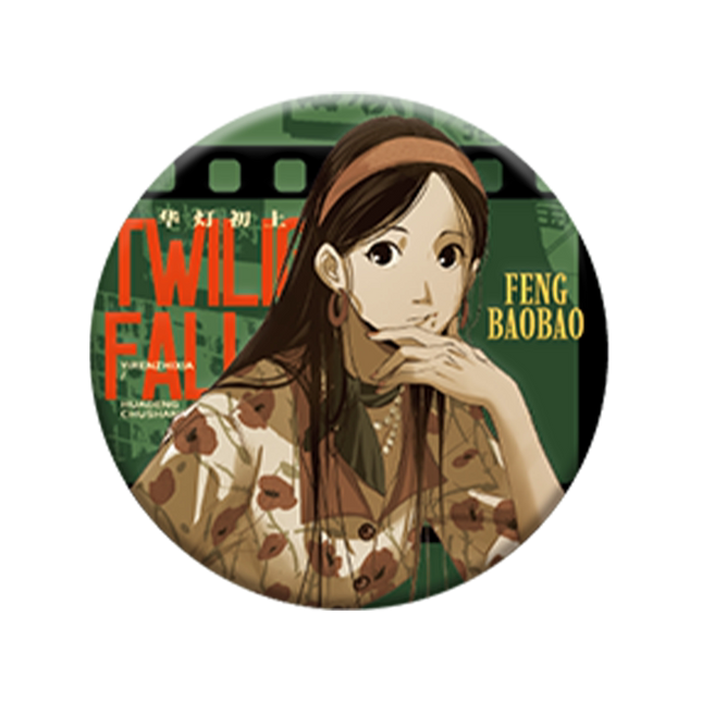 The Outcast | Hua Deng Chu Shang Series