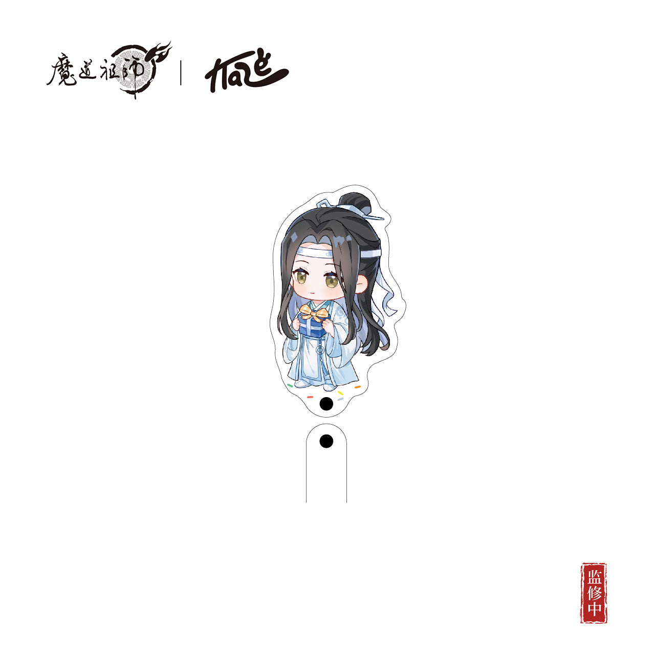 Mo Dao Zu Shi | Lan Wangji Shao Nian Xing-Serie 