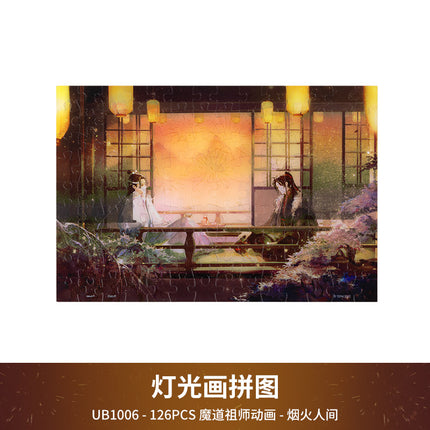 Mo Dao Zu Shi | Yan Huo Ren Jian Puzzle