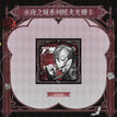 Lenticular Card(80*80mm) / 永夜之城系列 / Ayn