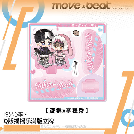 188 Group | Lin Jie Xin Lv Series Chibi Acrylic Stand