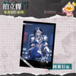 审查留影系列 / 6.4*9cm / Adela
