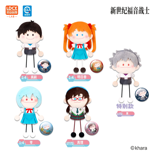 NEON GENESIS EVANGELION | Ya Dou Dou Series Vol.1 Plush Doll Blind Box