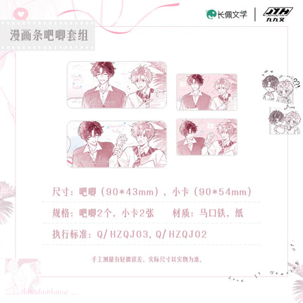 I Ship My Rival x Me | Ai Yi Sheng Wen Series