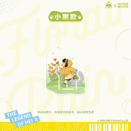 The Legend of Hei | Hua Jian Yu Series