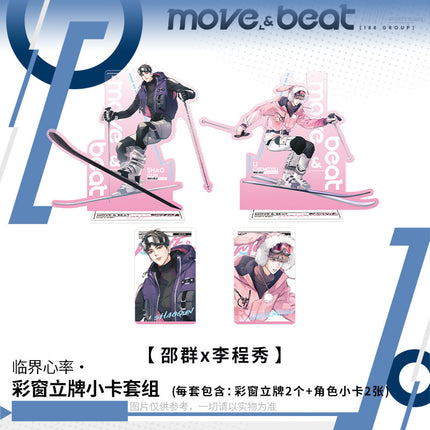 188 Group | Lin Jie Xin Lv Series Acrylic Stand Set