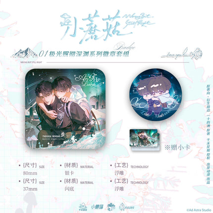 Little Mushroom | Ji Guang Zhao Che & Teng Hua & Yu Xing Series