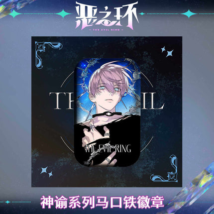 The Evil Ring | Shen Yu Series Badge