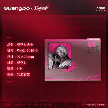 Path to Nowhere | Dang An Ding Ge Series Transparent Card
