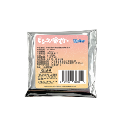 My Little Monster | Flower Series Badge Blind Box