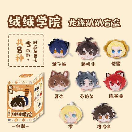 Dragon Raja | Rong Rong Xue Yuan Series Plush Doll Blind Box