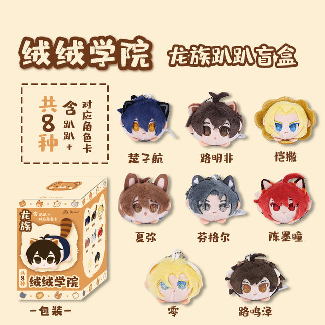 Dragon Raja | Rong Rong Xue Yuan Series Plush Doll Blind Box