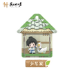方寸江湖系列 / 65*65*80mm / Shao Dong Jia